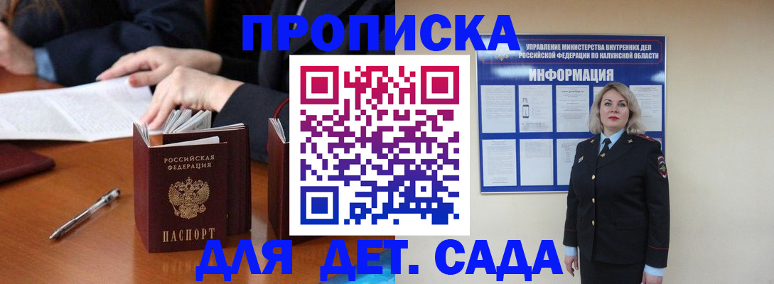миграционный учет в Артёме