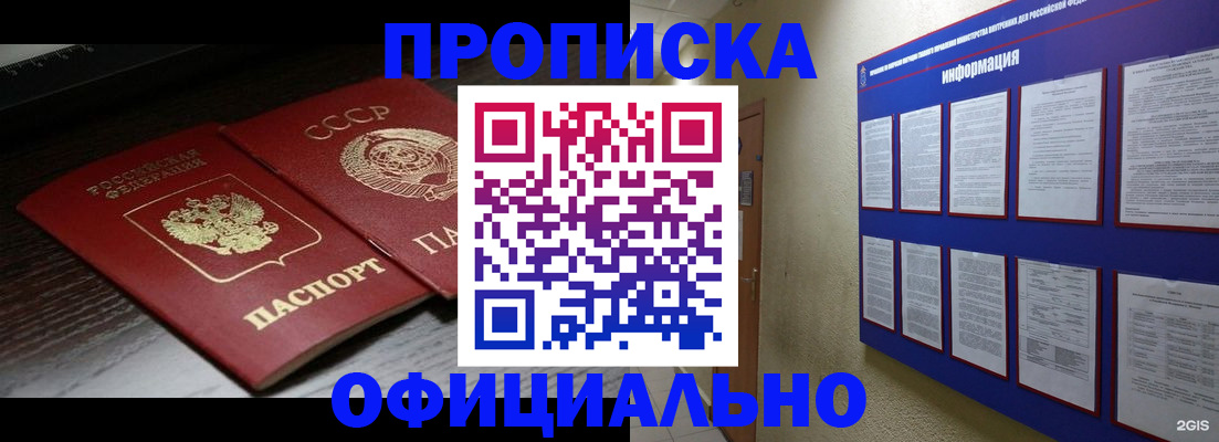 миграционный учет в Артёме