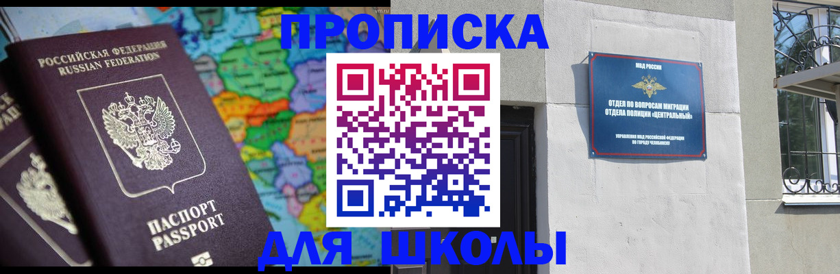 временная регистрация собственник в Артёме