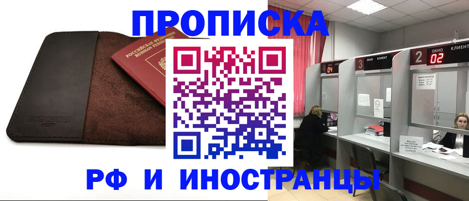 где прописаться в Артёме